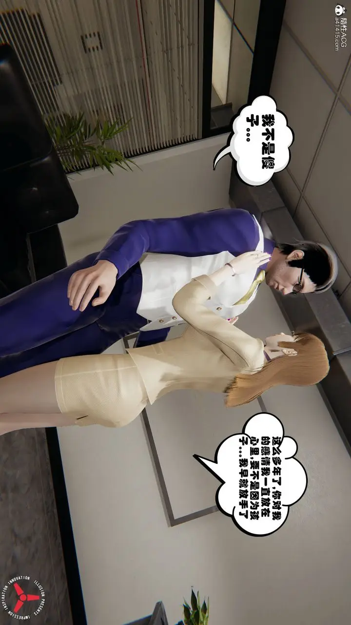 漫画《[3D]丝袜辣妈张静》旧版04第2张图