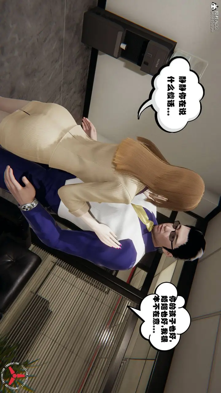 漫画《[3D]丝袜辣妈张静》旧版04第3张图