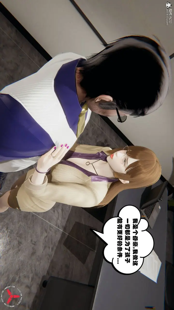 漫画《[3D]丝袜辣妈张静》旧版04第5张图