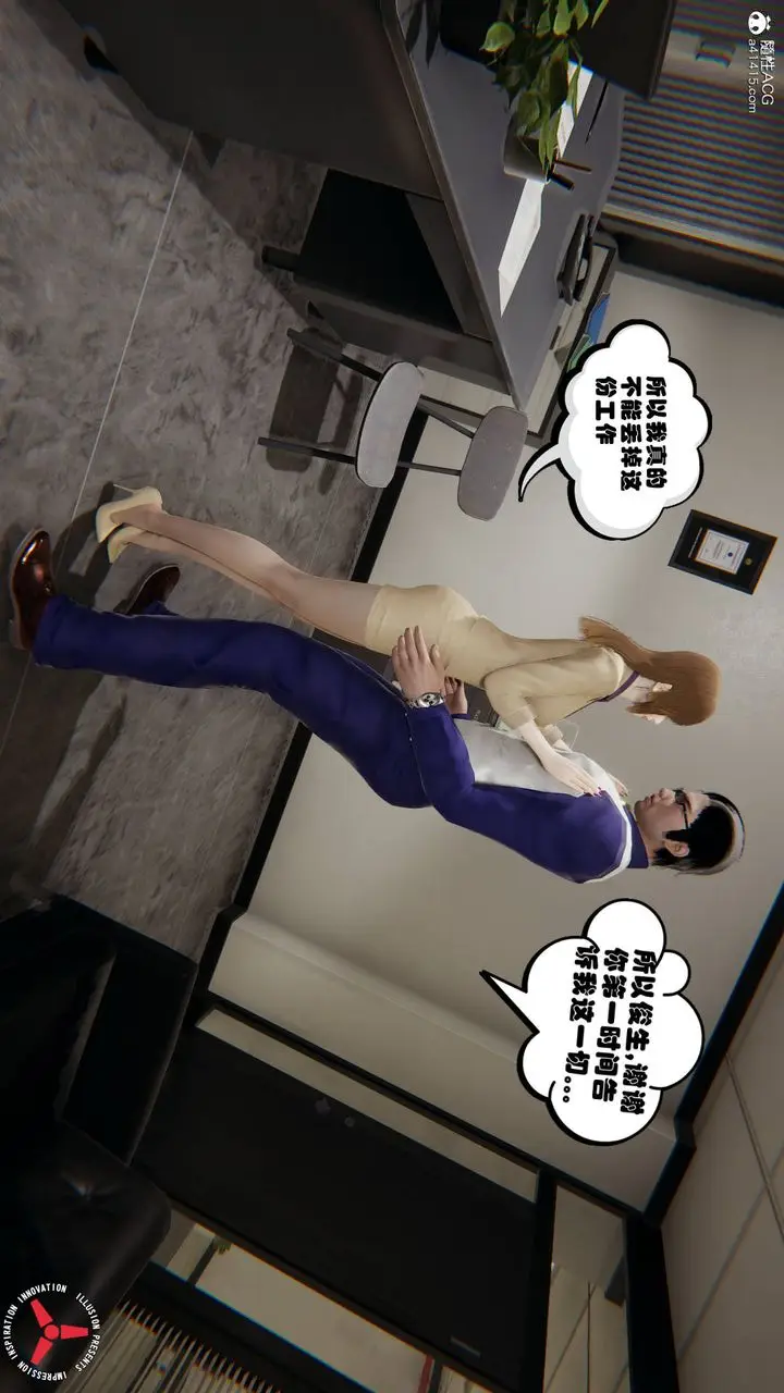 漫画《[3D]丝袜辣妈张静》旧版04第6张图