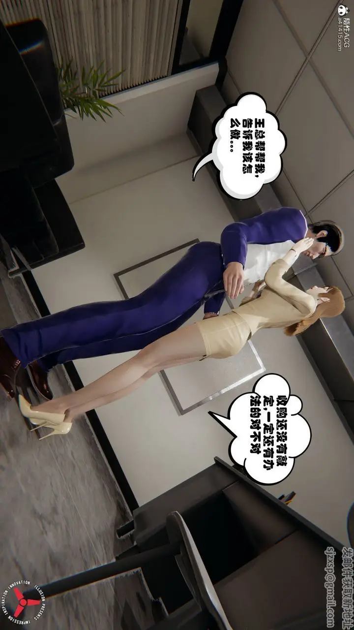 漫画《[3D]丝袜辣妈张静》旧版04第7张图