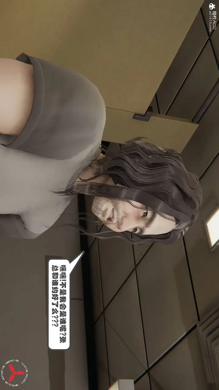漫画《[3D]丝袜辣妈张静》旧版08第16张图