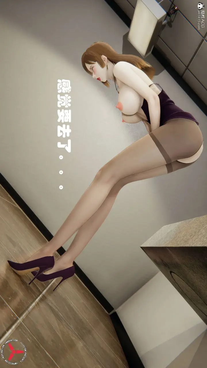 漫画《[3D]丝袜辣妈张静》旧版08第2张图
