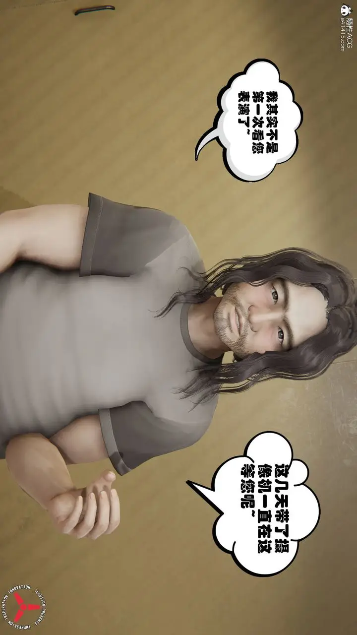 漫画《[3D]丝袜辣妈张静》旧版08第24张图