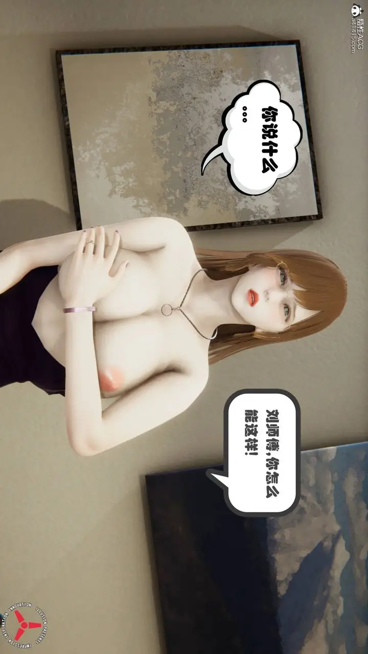 漫画《[3D]丝袜辣妈张静》旧版08第26张图