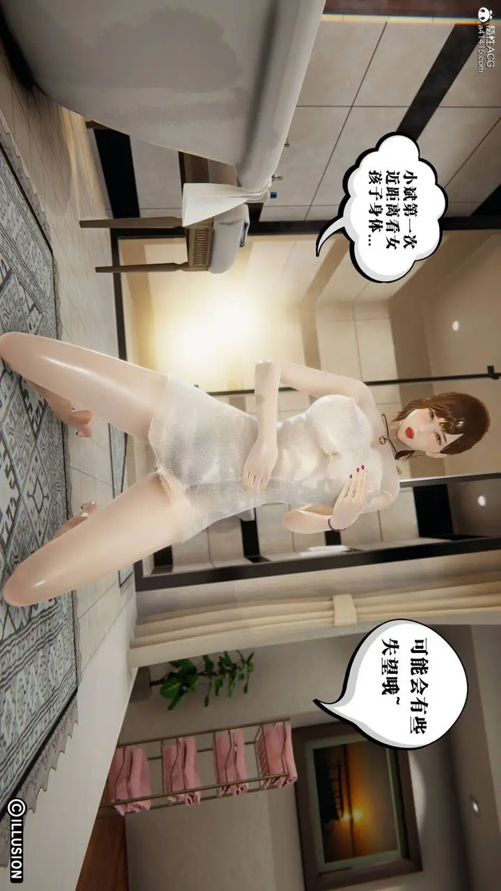 漫画《[3D]丝袜辣妈张静》旧版13第4张图