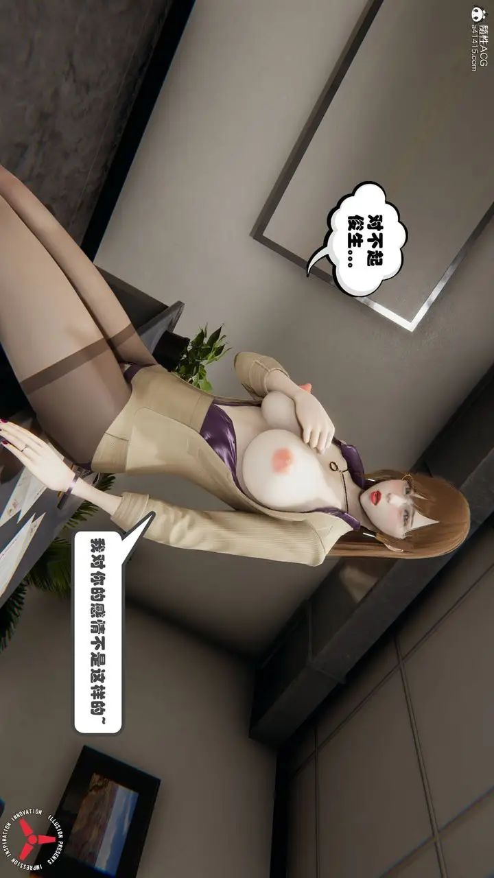 漫画《[3D]丝袜辣妈张静》旧版05第2张图