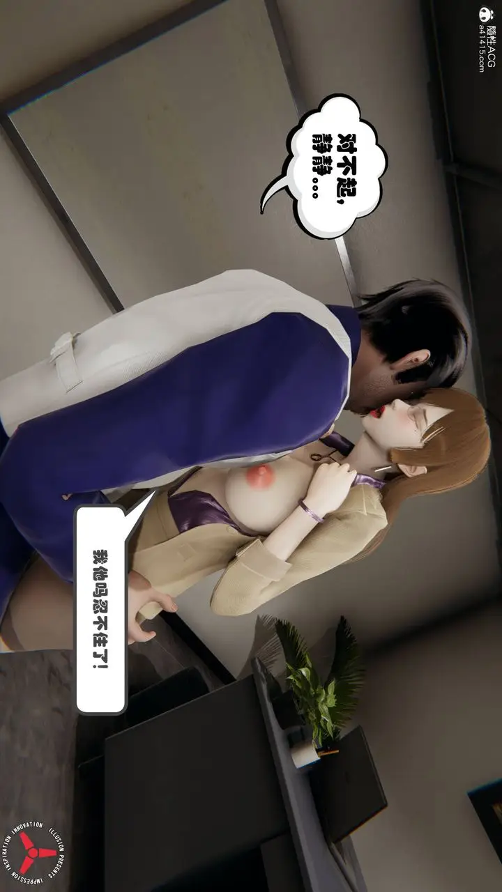 漫画《[3D]丝袜辣妈张静》旧版05第31张图
