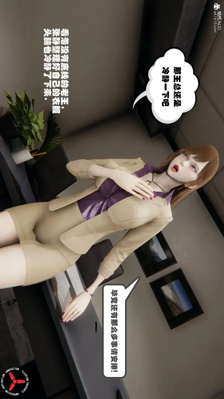 漫画《[3D]丝袜辣妈张静》旧版05第52张图