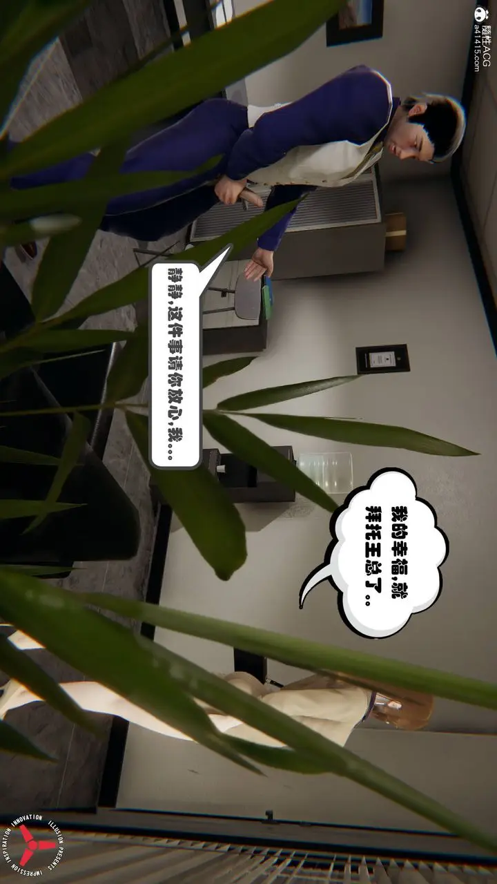 漫画《[3D]丝袜辣妈张静》旧版05第58张图