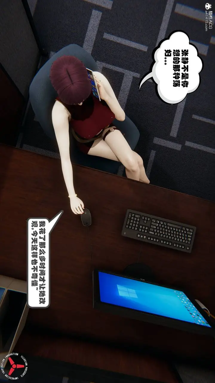 漫画《[3D]丝袜辣妈张静》旧版05第67张图