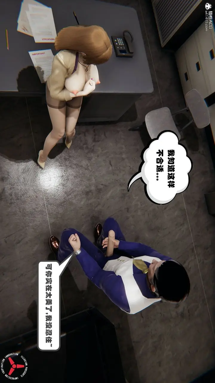 漫画《[3D]丝袜辣妈张静》旧版05第7张图