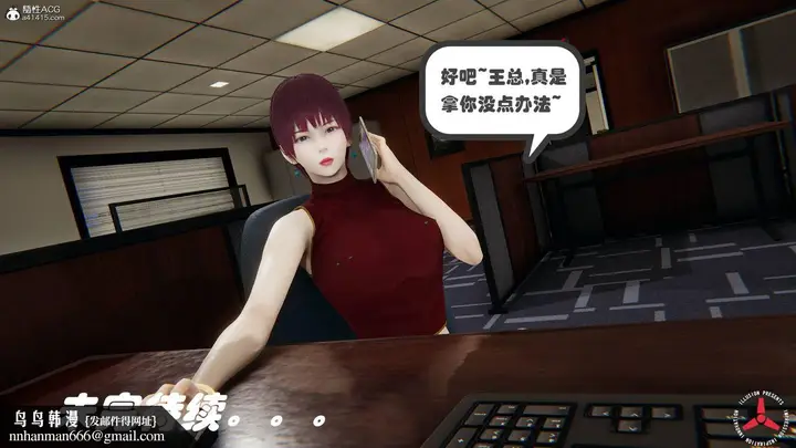 漫画《[3D]丝袜辣妈张静》旧版05第72张图