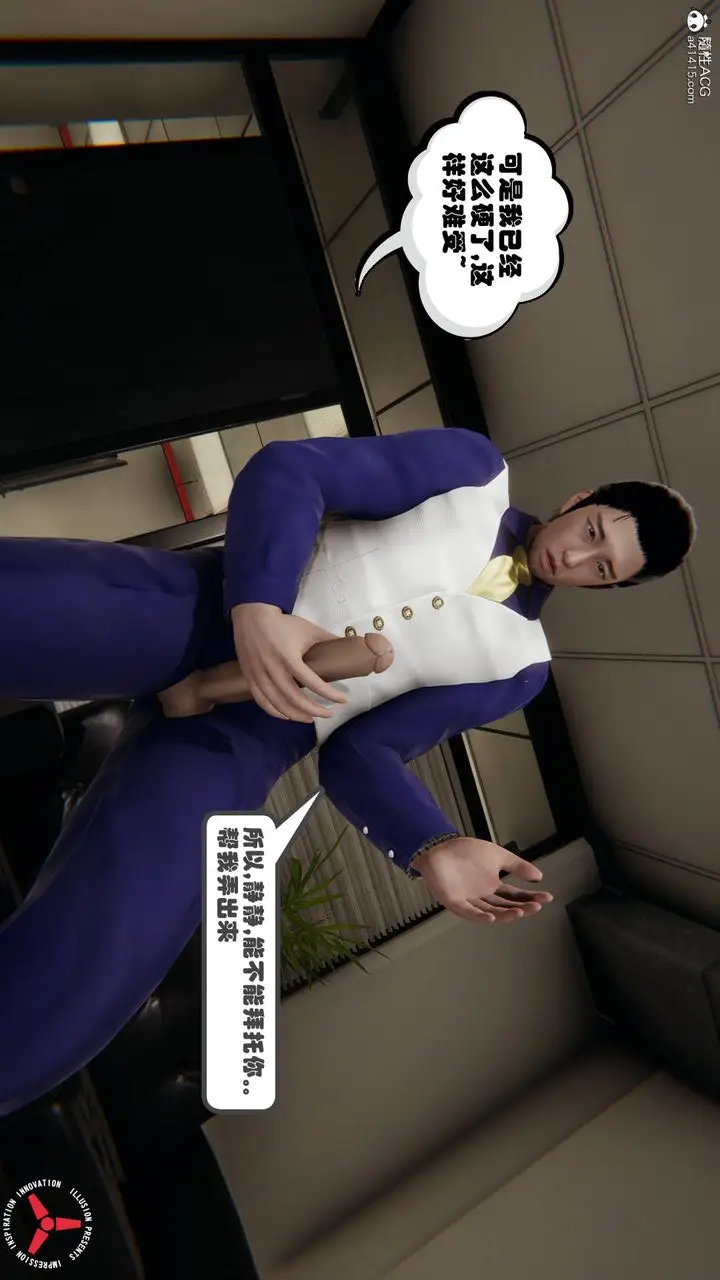 漫画《[3D]丝袜辣妈张静》旧版05第8张图