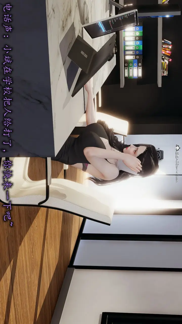 漫画《[3D]丝袜辣妈张静》第12话第15张图