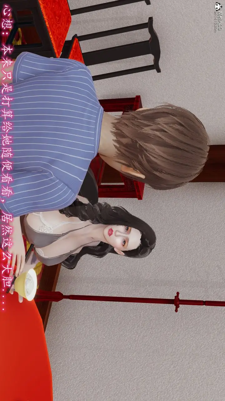 漫画《[3D]丝袜辣妈张静》第12话第41张图