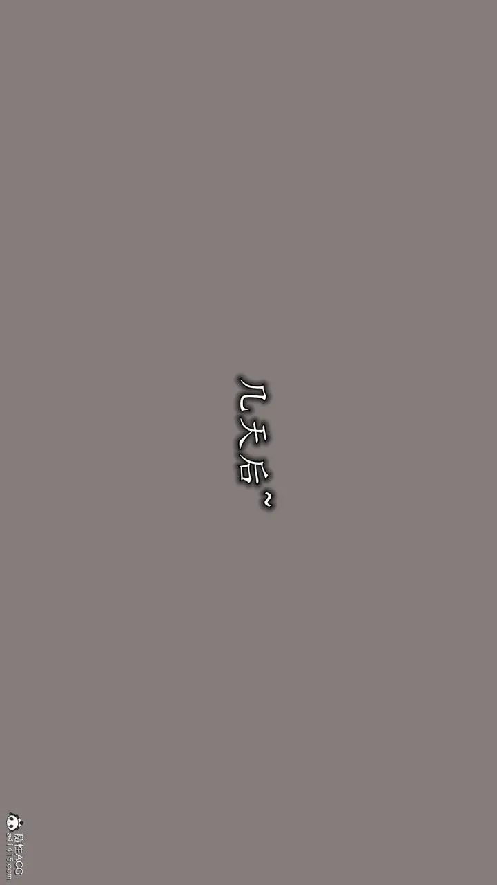 漫画《[3D]丝袜辣妈张静》第18话第2张图