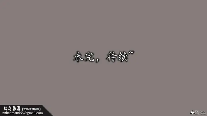 漫画《[3D]丝袜辣妈张静》第03话第59张图