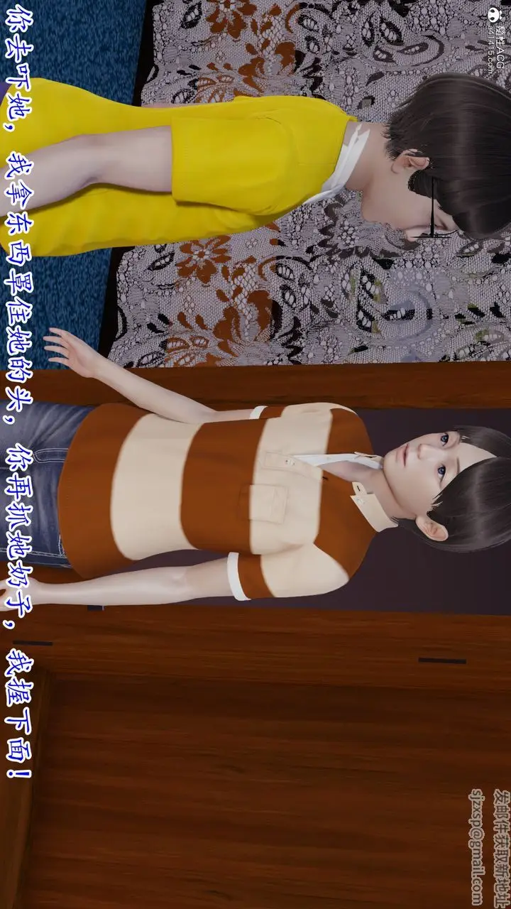 漫画《[3D]丝袜辣妈张静》第14话第4张图