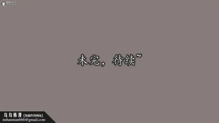 漫画《[3D]丝袜辣妈张静》第14话第55张图
