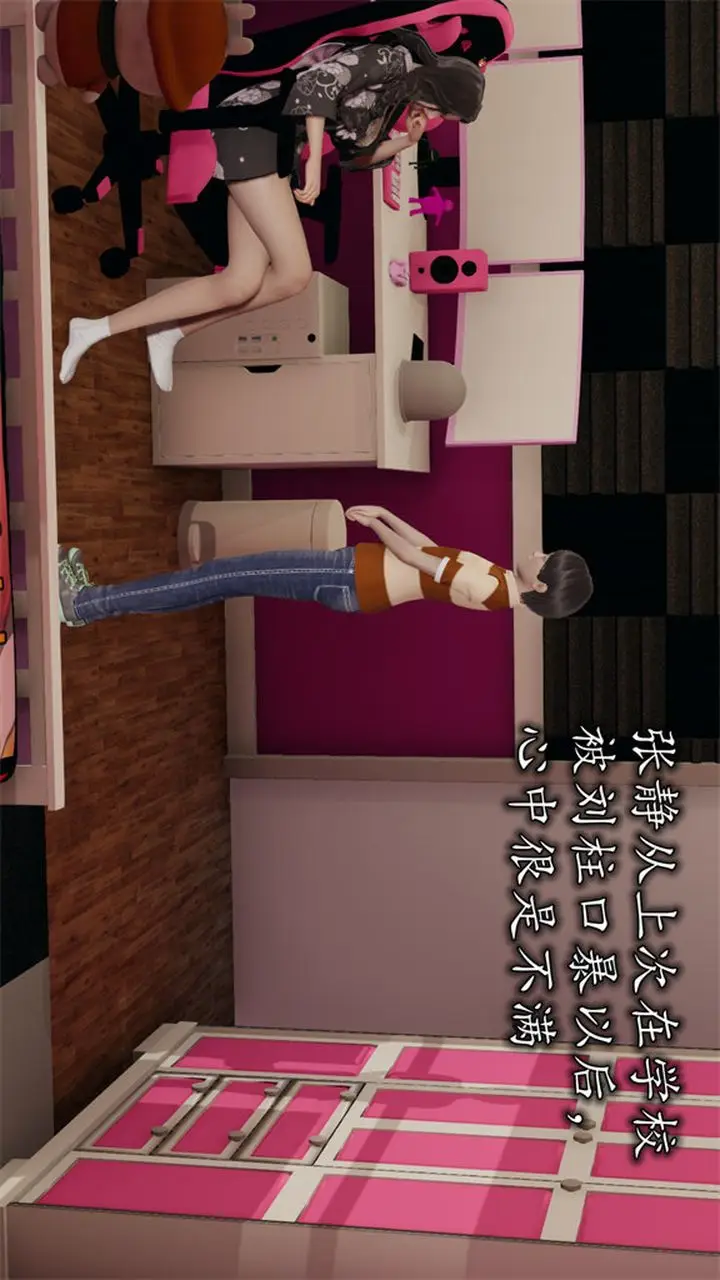 漫画《[3D]丝袜辣妈张静》第11话第47张图