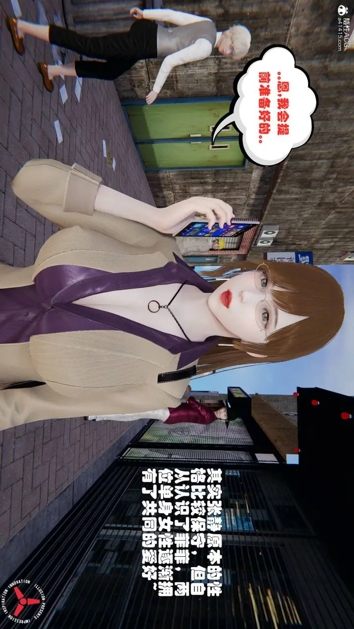 漫画《[3D]丝袜辣妈张静》旧版02第10张图
