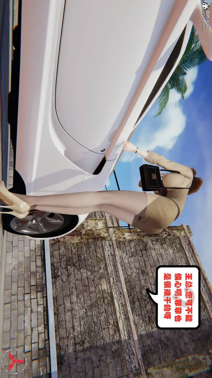 漫画《[3D]丝袜辣妈张静》旧版02第14张图