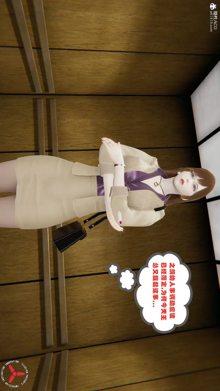 漫画《[3D]丝袜辣妈张静》旧版02第24张图