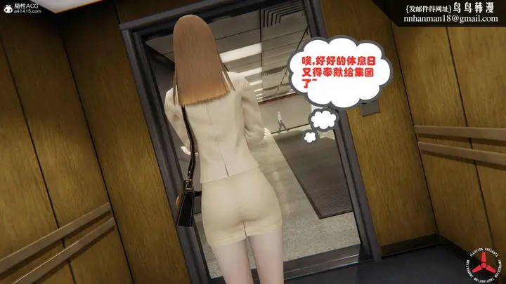 漫画《[3D]丝袜辣妈张静》旧版02第25张图