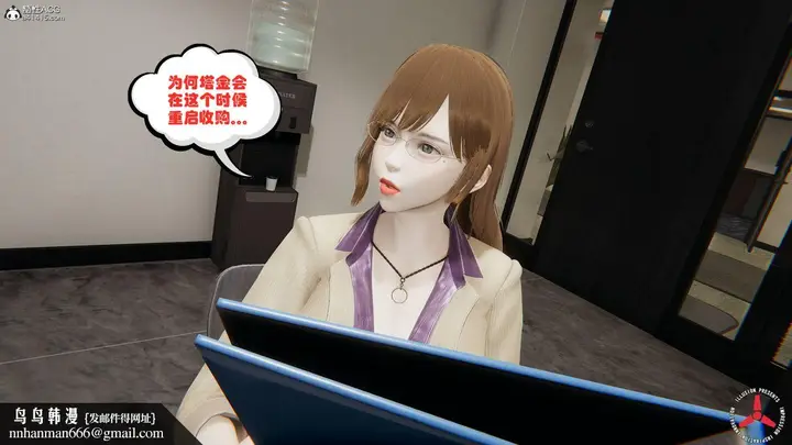 漫画《[3D]丝袜辣妈张静》旧版02第48张图