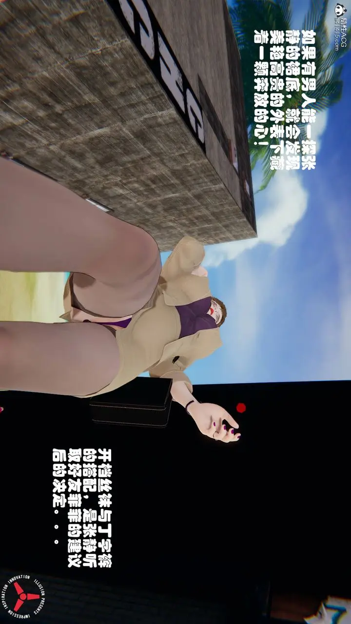 漫画《[3D]丝袜辣妈张静》旧版02第5张图