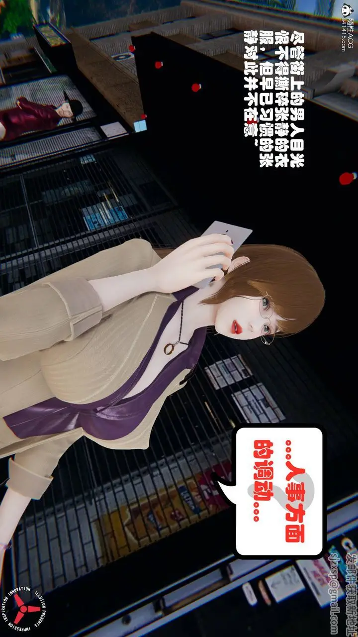漫画《[3D]丝袜辣妈张静》旧版02第9张图