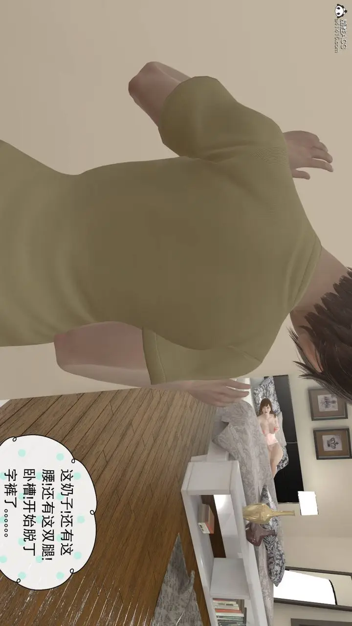 漫画《[3D]丝袜辣妈张静》旧版01第32张图