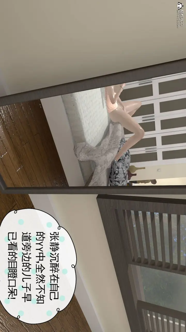 漫画《[3D]丝袜辣妈张静》旧版01第39张图