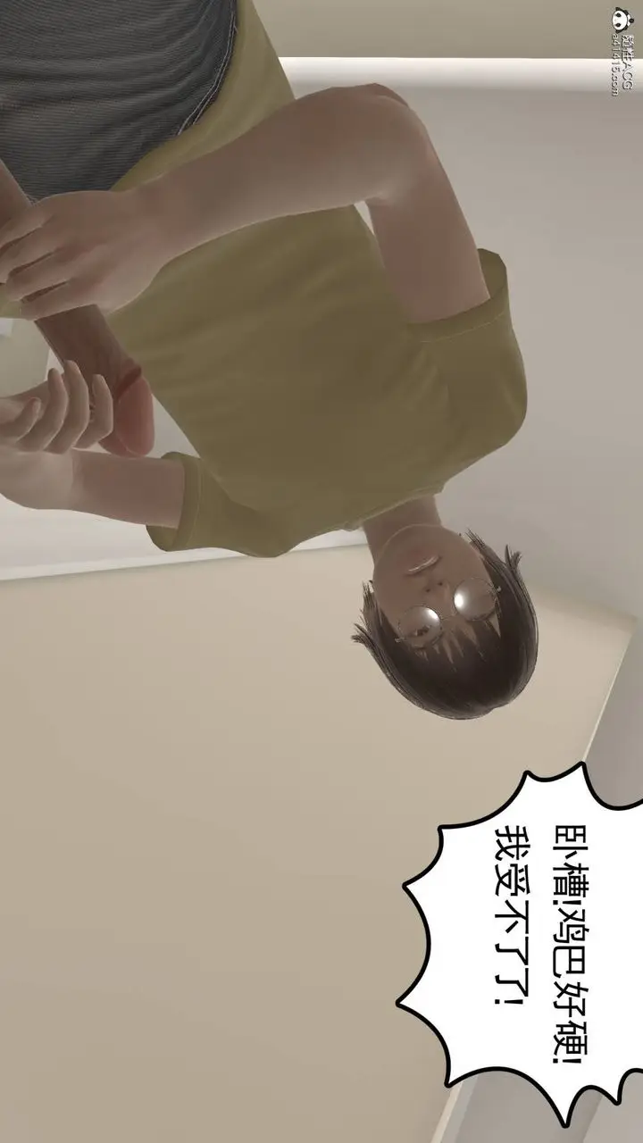 漫画《[3D]丝袜辣妈张静》旧版01第47张图