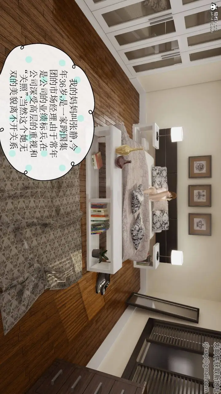漫画《[3D]丝袜辣妈张静》旧版01第5张图