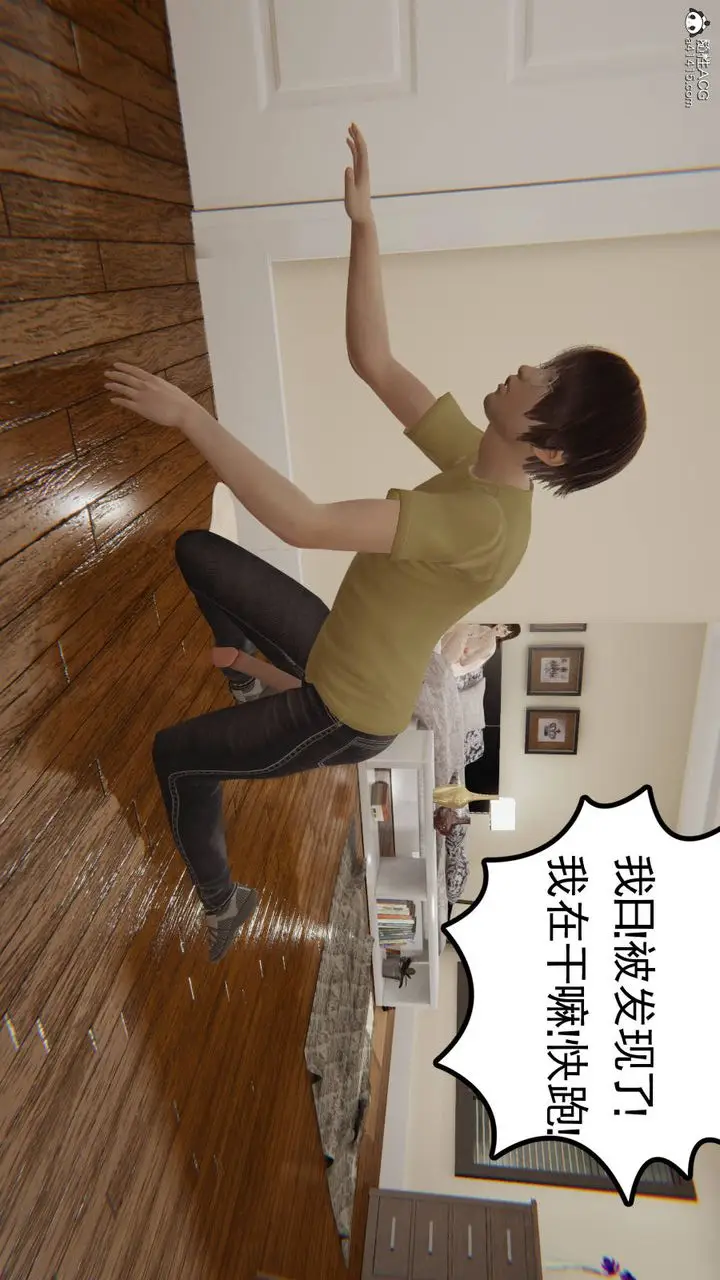 漫画《[3D]丝袜辣妈张静》旧版01第58张图