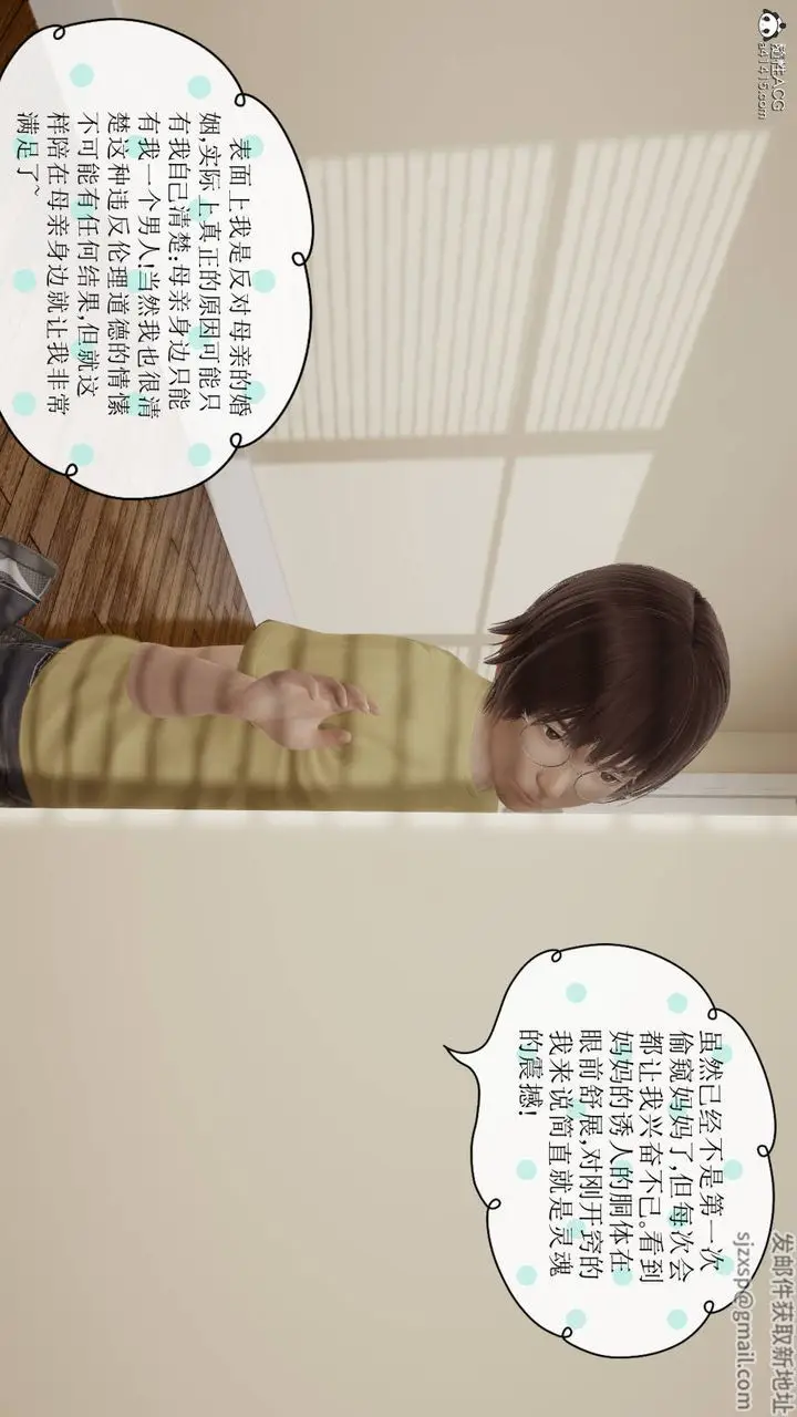 漫画《[3D]丝袜辣妈张静》旧版01第8张图