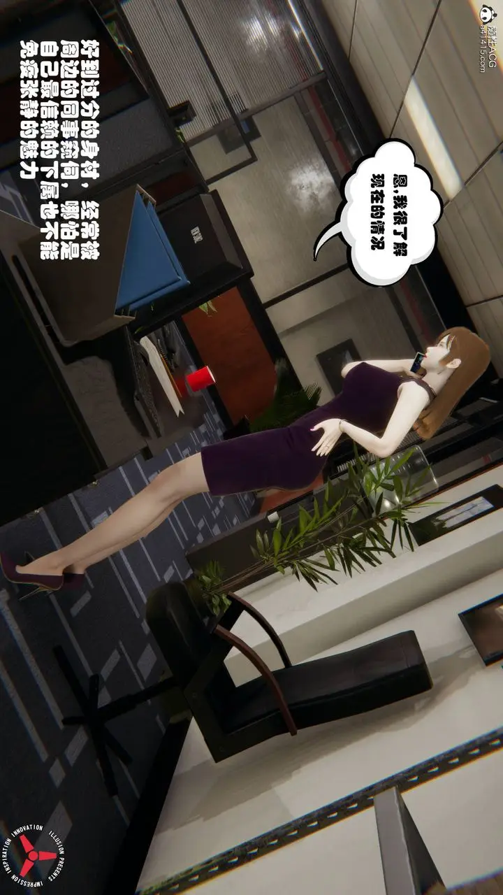 漫画《[3D]丝袜辣妈张静》旧版06第12张图