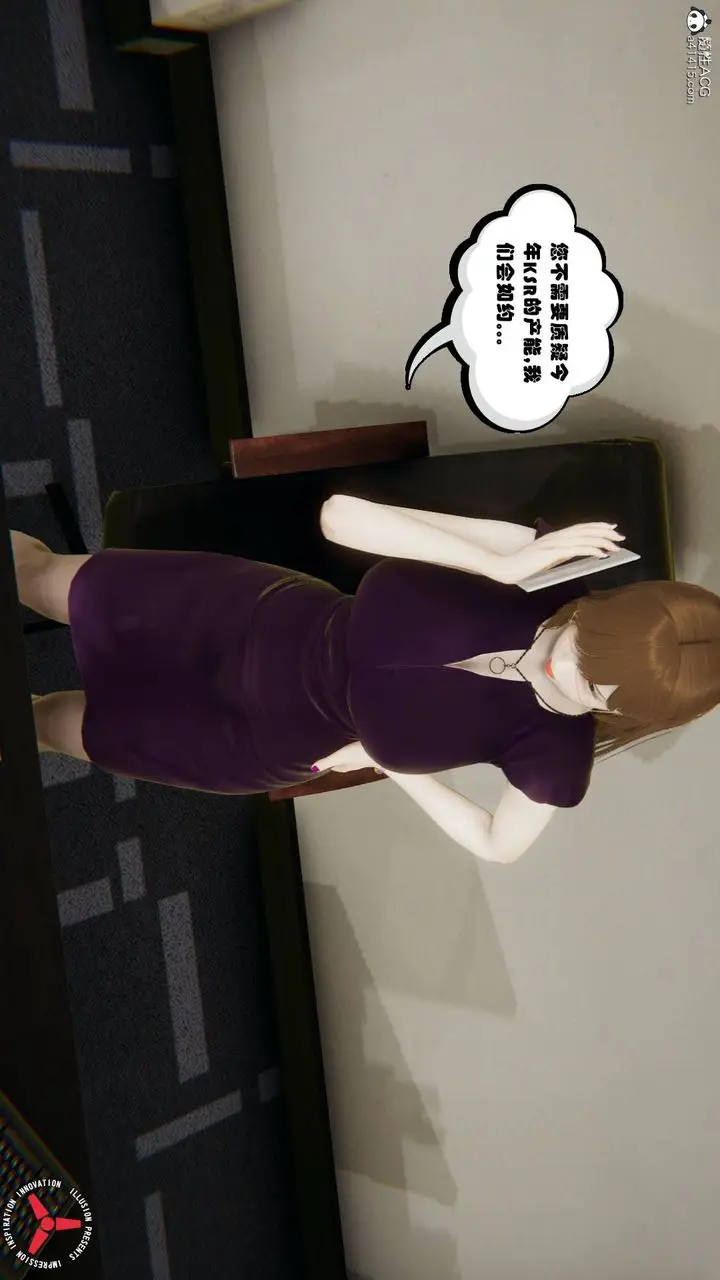 漫画《[3D]丝袜辣妈张静》旧版06第13张图