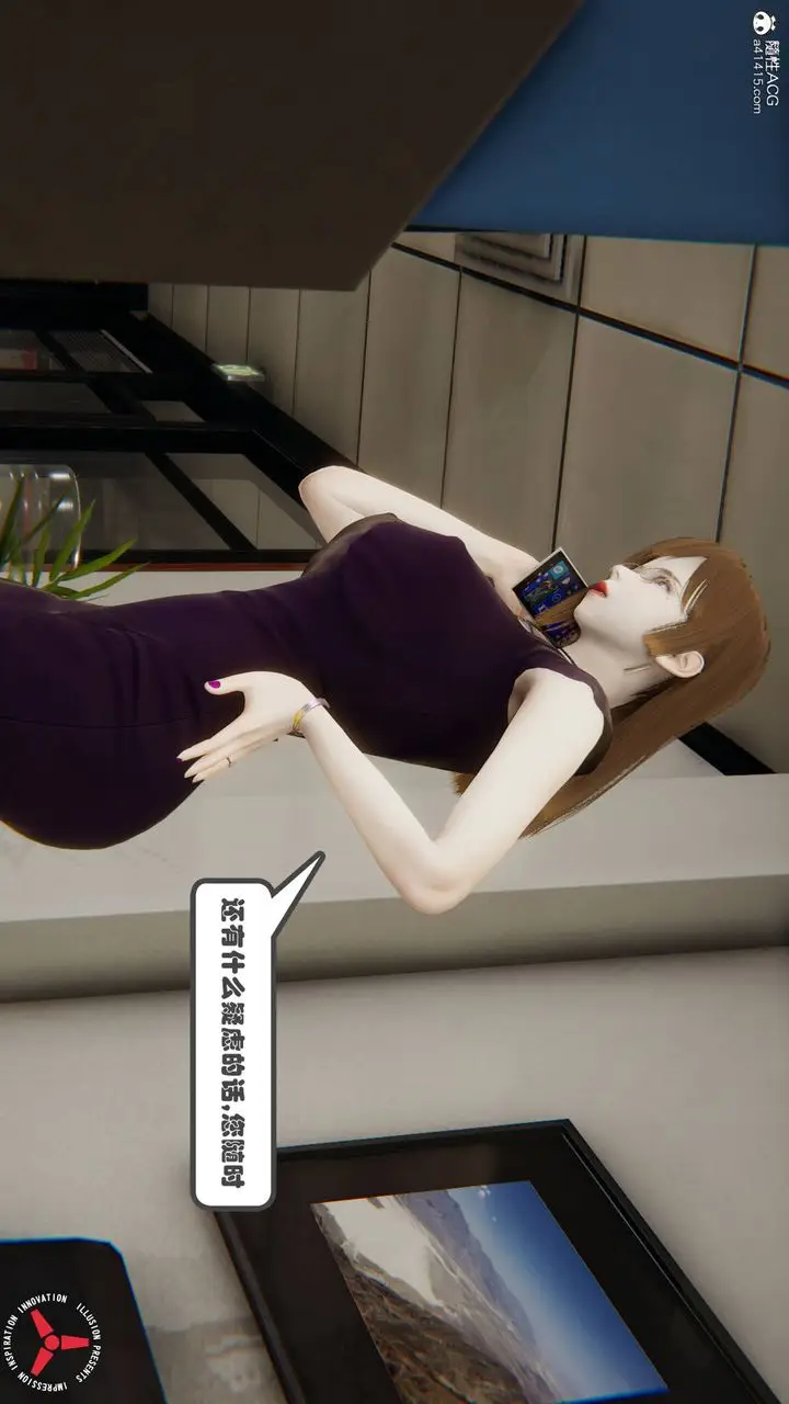 漫画《[3D]丝袜辣妈张静》旧版06第16张图
