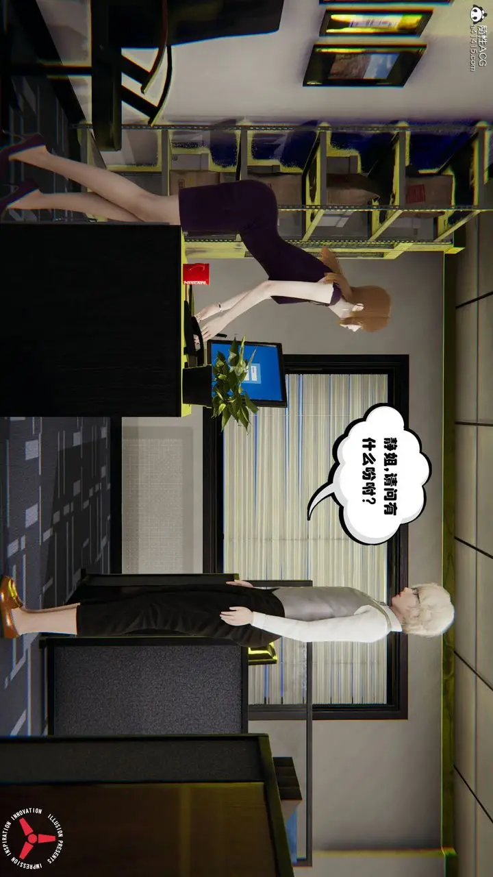 漫画《[3D]丝袜辣妈张静》旧版06第23张图