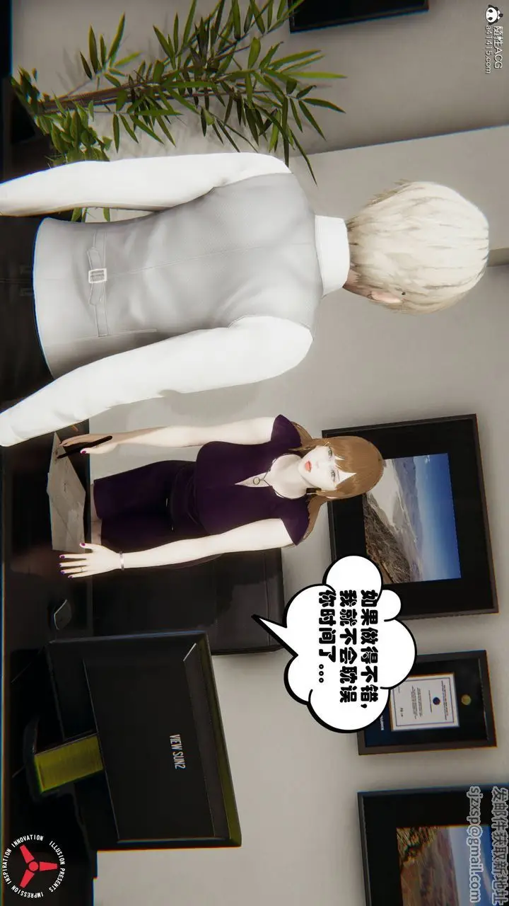 漫画《[3D]丝袜辣妈张静》旧版06第26张图