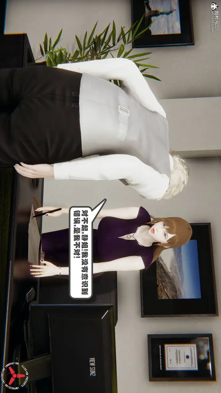 漫画《[3D]丝袜辣妈张静》旧版06第27张图