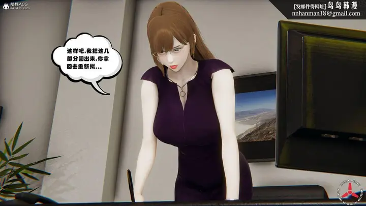 漫画《[3D]丝袜辣妈张静》旧版06第28张图