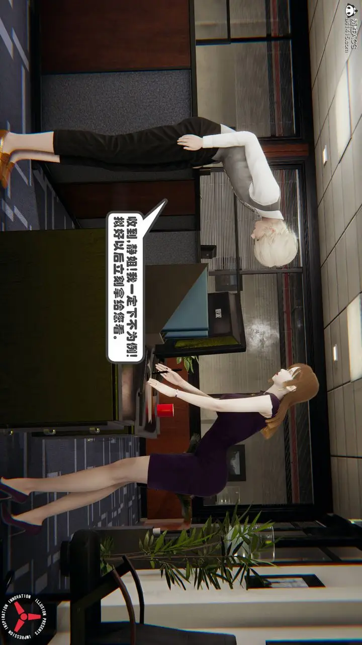 漫画《[3D]丝袜辣妈张静》旧版06第30张图
