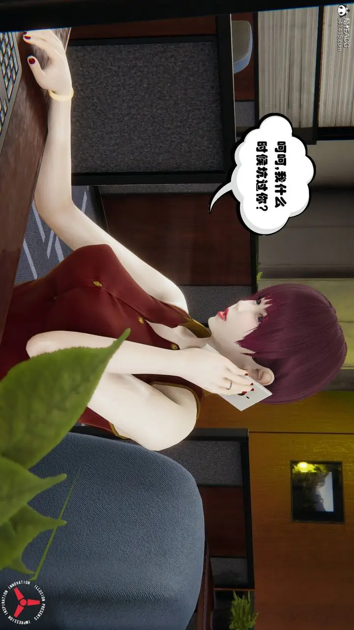 漫画《[3D]丝袜辣妈张静》旧版06第48张图
