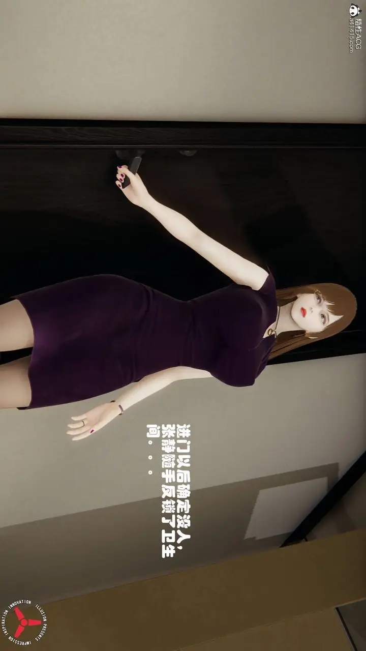 漫画《[3D]丝袜辣妈张静》旧版06第52张图