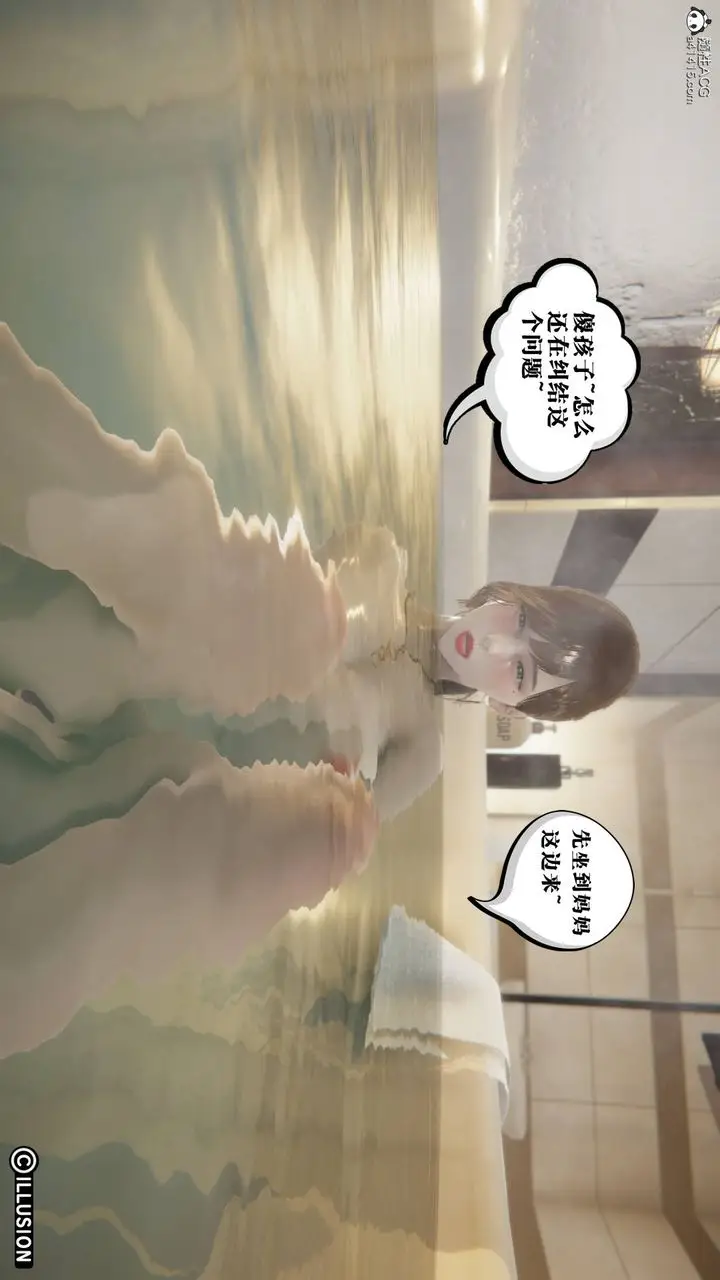漫画《[3D]丝袜辣妈张静》旧版15第38张图