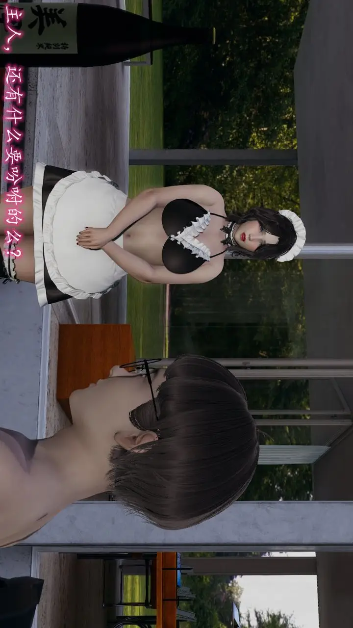 漫画《[3D]丝袜辣妈张静》第16话第33张图